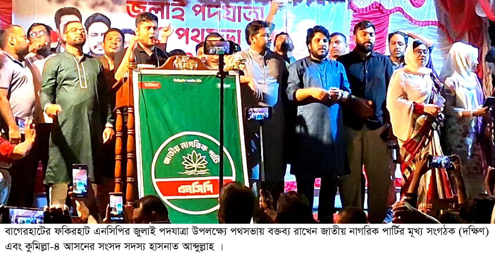 নতুন বাংলাদেশ গড়তে এনসিপি প্রতিশ্রুতিবদ্ধ